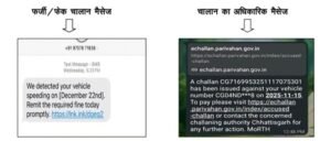 chalan