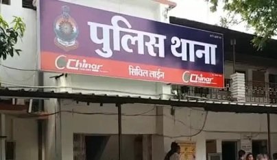 durg thana